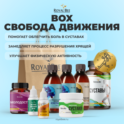 BOX "СВОБОДА ДВИЖЕНИЯ"